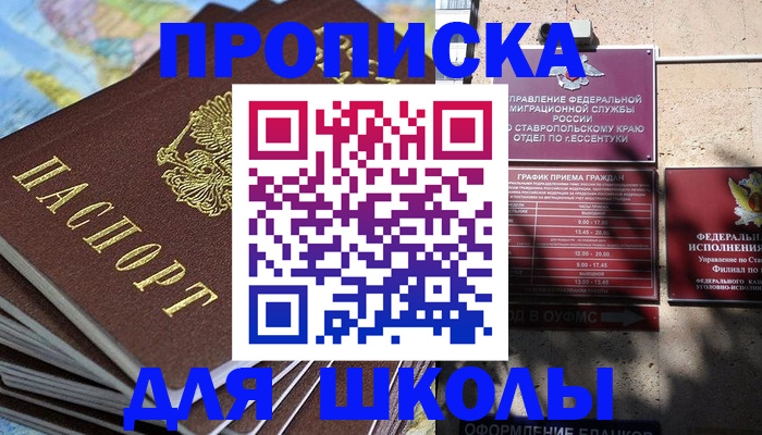 прописка 2025 в Вельске