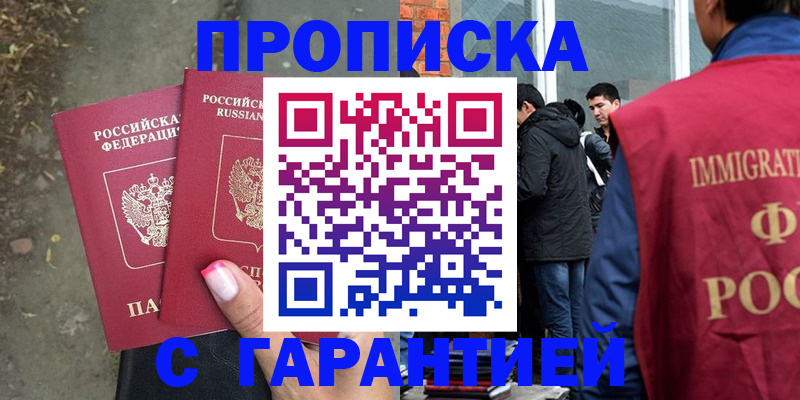 прописка паспорт в Вельске