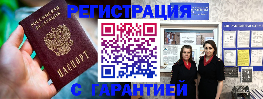 регистрация в Вельске