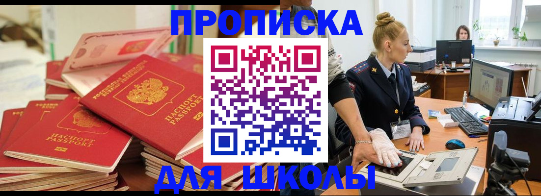 временная регистрация в Вельске