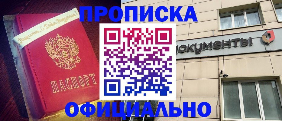 временная регистрация в квартире в Вельске