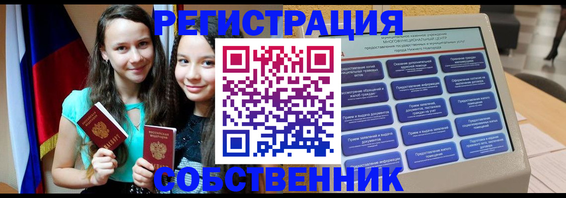 регистрация для дет. сада в Вельске