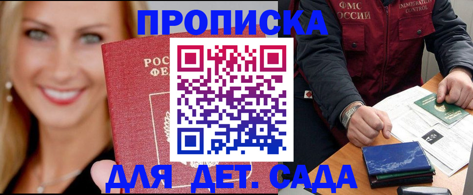 прописка штамп в Вельске
