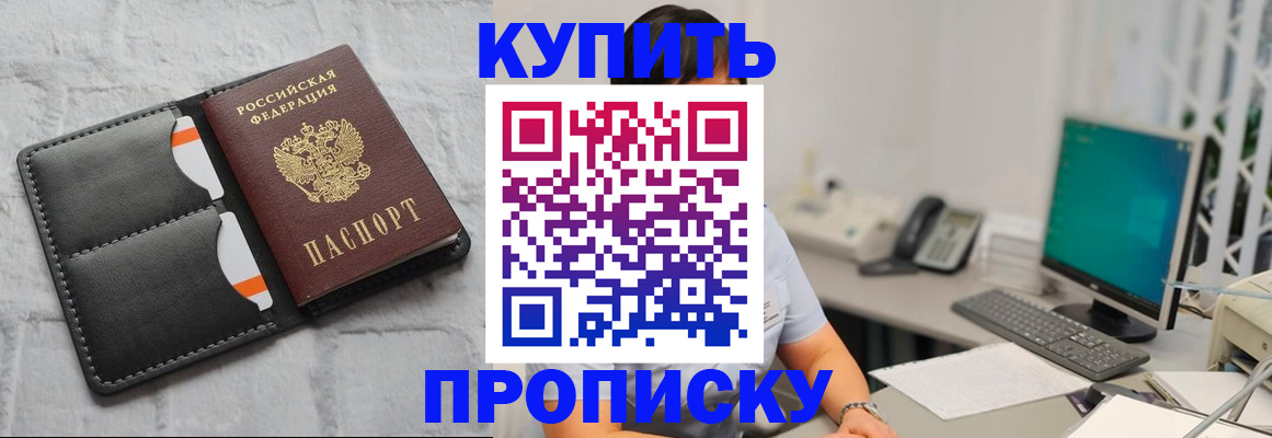 временная регистрация 2025 в Вельске