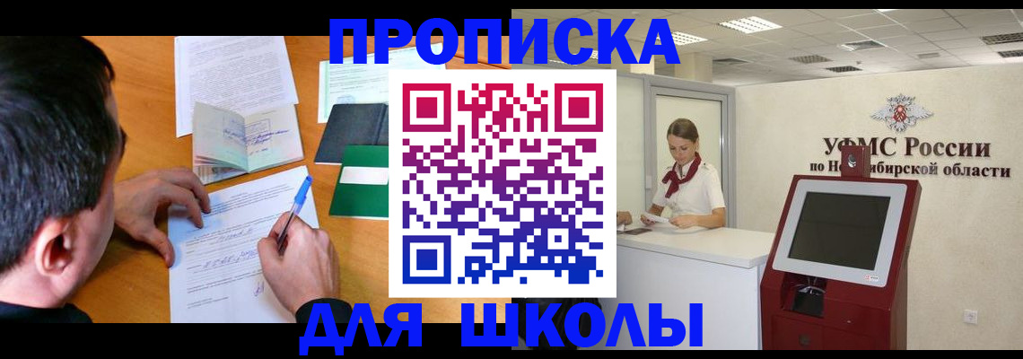 купить прописку в Вельске