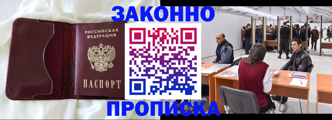 прописка для военкомата в Вельске